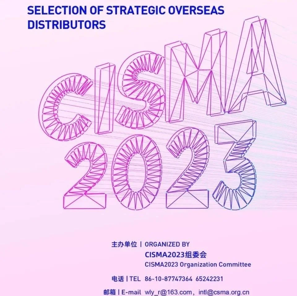 Selection of CISMA2023 Strategic Overseas Distributors