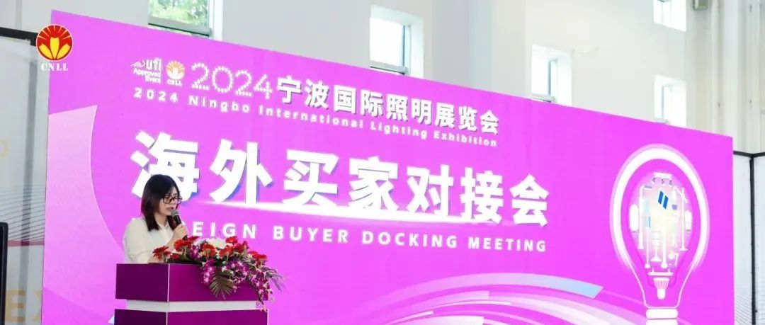 展会第二天现场热潮继续 海外买家对接会吸金吸睛