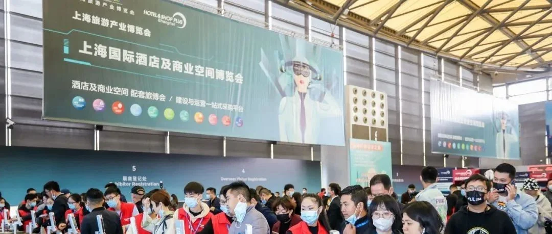 3～5月旅博会精彩不断｜倒计时7天！2023酒店业开年大展Hotel&Shop Plus精彩亮点大剧透！