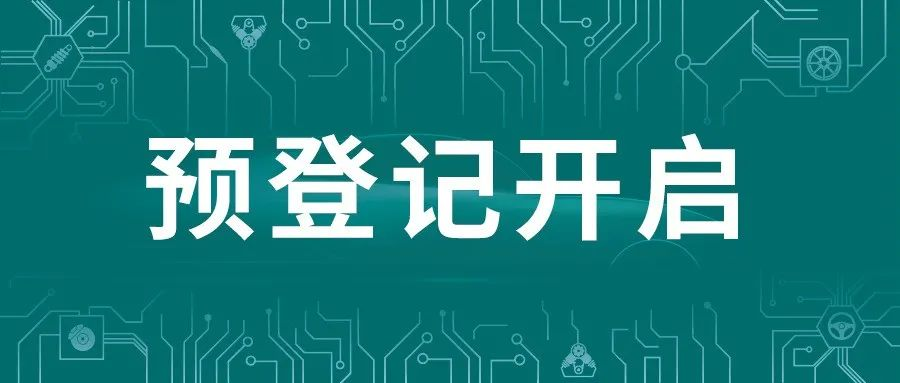倒计时120天丨2024宁波国际汽配展 邀您参观