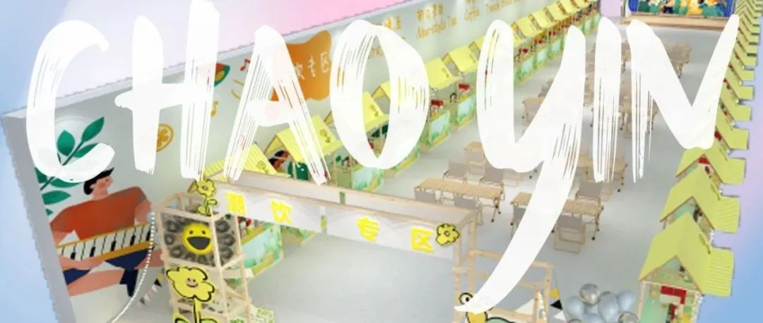 开启700亿“微醺”商机！5.20-22第34届Interwine广州名酒展潮饮展区