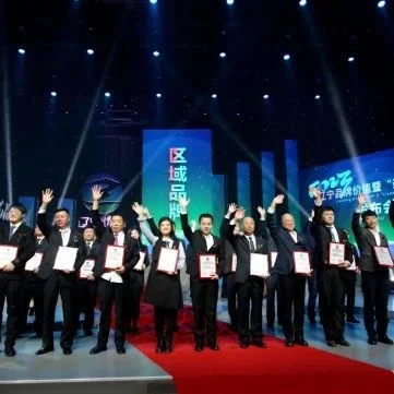 瓦房店轴承产业集聚区荣登“2023年辽宁省区域品牌价值榜单”