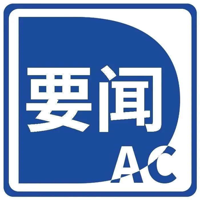 地方博览 | 衡水：婴幼儿配方乳粉和特殊医学用途配方食品质量安全守护行动圆满完成