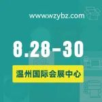 解锁印包新趋势！温州印刷包装展核心展品抢先解密！
