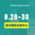 解锁印包新趋势！温州印刷包装展核心展品抢先解密！