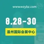 解锁印包新趋势！温州印刷包装展核心展品抢先解密！