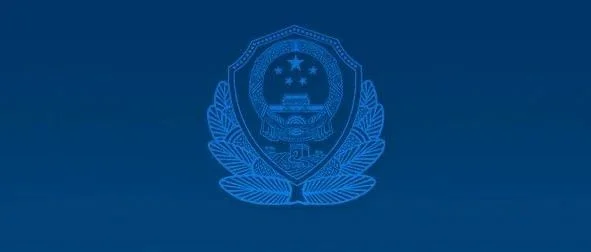 公安部党委（扩大）会议召开  以高水平安全保障高质量发展  为在更高起点上扎实推动中部地区崛起作贡献