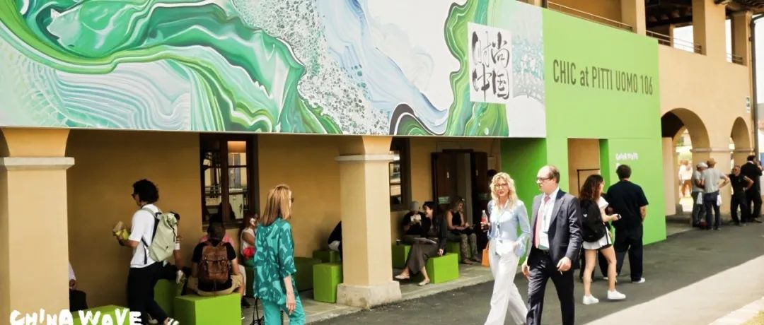 Pitti Uomo106盛大启幕，CHINA WAVE中国展团实力赢得全球瞩目！