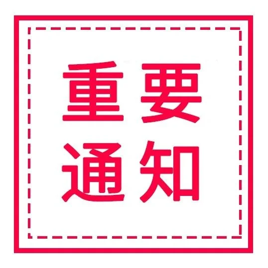 重磅消息！2024第六届南京火锅展，行业开年大展招商启动啦！