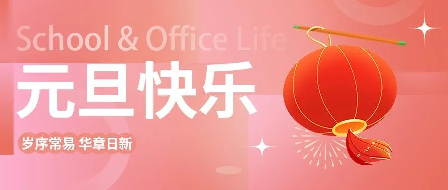 全球文具人蓄势待发，共赴2025宁波国际文具展之约