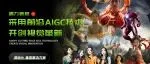 展商风采｜广州竭力信息科技有限公司&CIPE深圳文创展