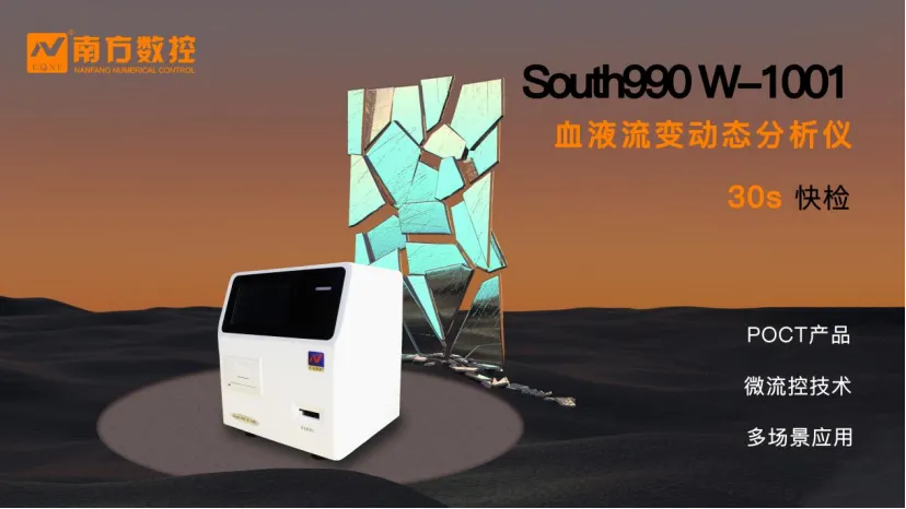 优利特生化仪怎么样产品荟丨自动化、智能化—第89届CMEF-IVD区亮点前瞻（附展商名录）_https://www.jmylbn.com_新闻资讯_第16张