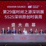同心聚链，时尚赋能！第29届Fashion Source时尚之源深圳展、SS25 深圳原创时装周耀目登场