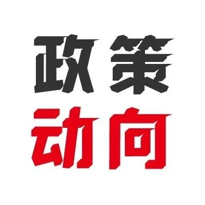 释放消费新活力，商务部组织开展全国 “家居焕新消费季”活动