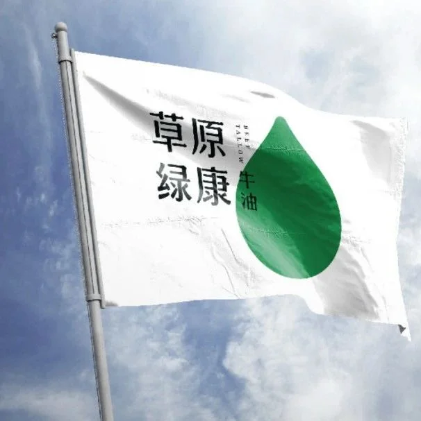 优质展商——内蒙古绿康食品有限公司