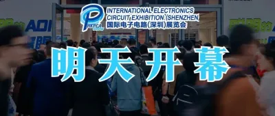 【明天开幕】HKPCA Show现场准备就绪！明天深圳国际会展中心（宝安）见！