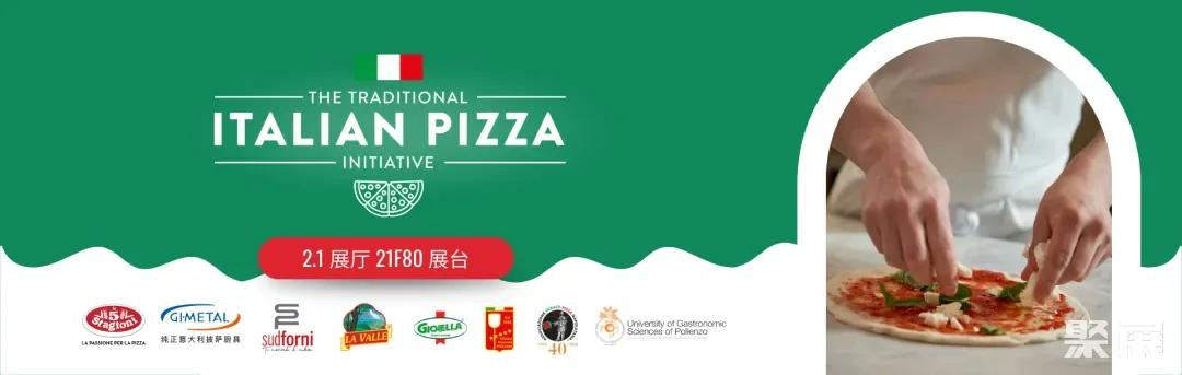 意大利披萨展团照片