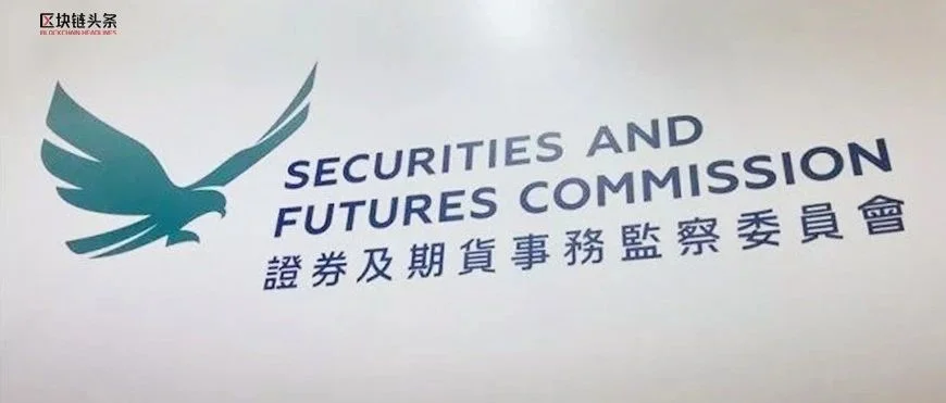 香港证监会再发警告声明，警惕不受规管平台