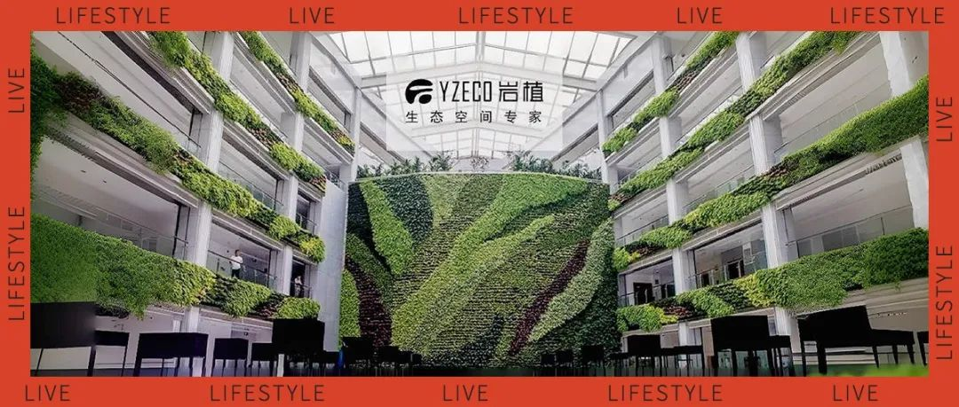 秋季展 | 生态空间专家岩植YZECO确认参展，8年专注自然美学景观营造！
