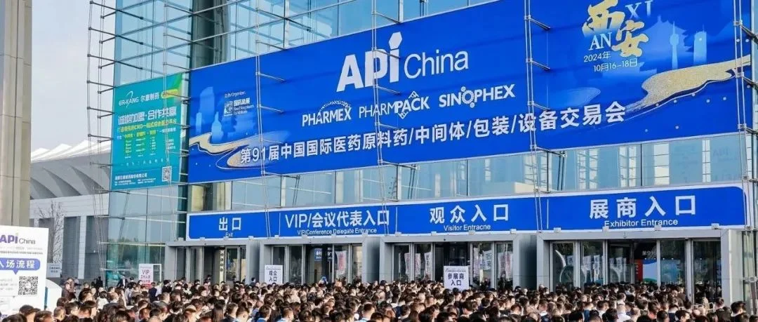 第91届API China西安展会：第二天 精彩依旧！