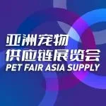 亚洲宠物供应链展招募启动！ PFA SUPPLY助您开启全年好生意！
