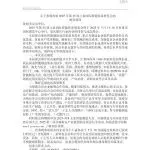 成都市模具工业协会发文组织参观参展第25届立嘉国际智能装备展览会