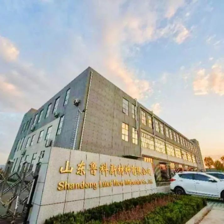 展商风采 | 山东鲁科新材料邀请您参加2024上海国际耐材展