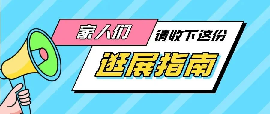 2025广州灯光、音响展观展指南一键收藏~5月27日我们不见不散！