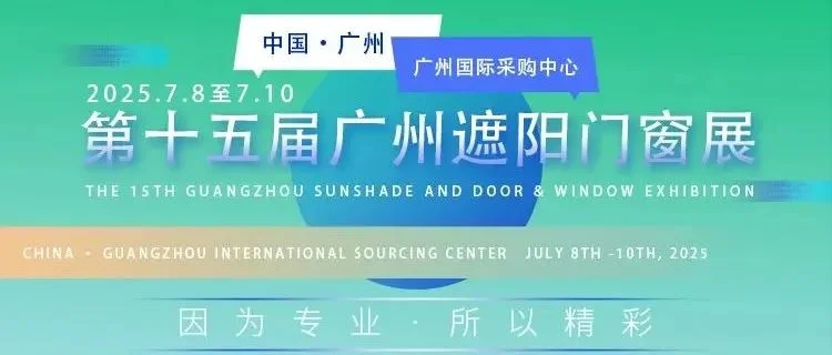 第十五届广州别墅门楼梯展客户拜访之旅
