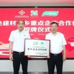 展商动态｜三棵树仿石漆连续多年市占率领先，为国货树立新标杆
