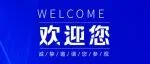 全球瞩目丨如何预约参观2024第9届世界电池及储能产业博览会？一文读懂！