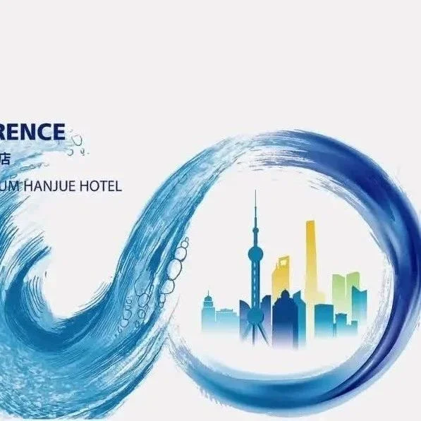 会前预告｜WPC第十三届世界水务大会抢先看