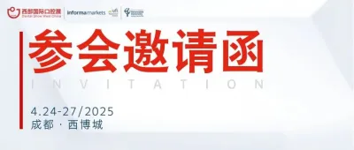 邀请函 | 西部国际口腔展邀您2025年4月成都共聚！