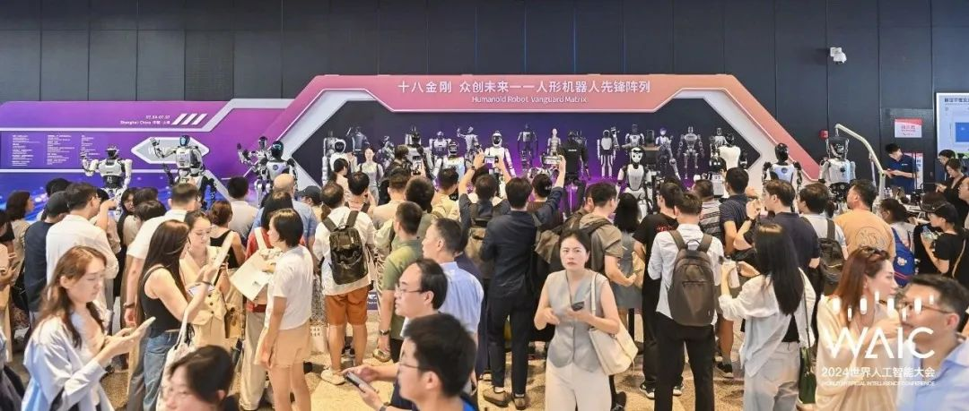 WAIC 2025 展览早鸟 | 2025世界人工智能大会展览全面上新，现在启动！