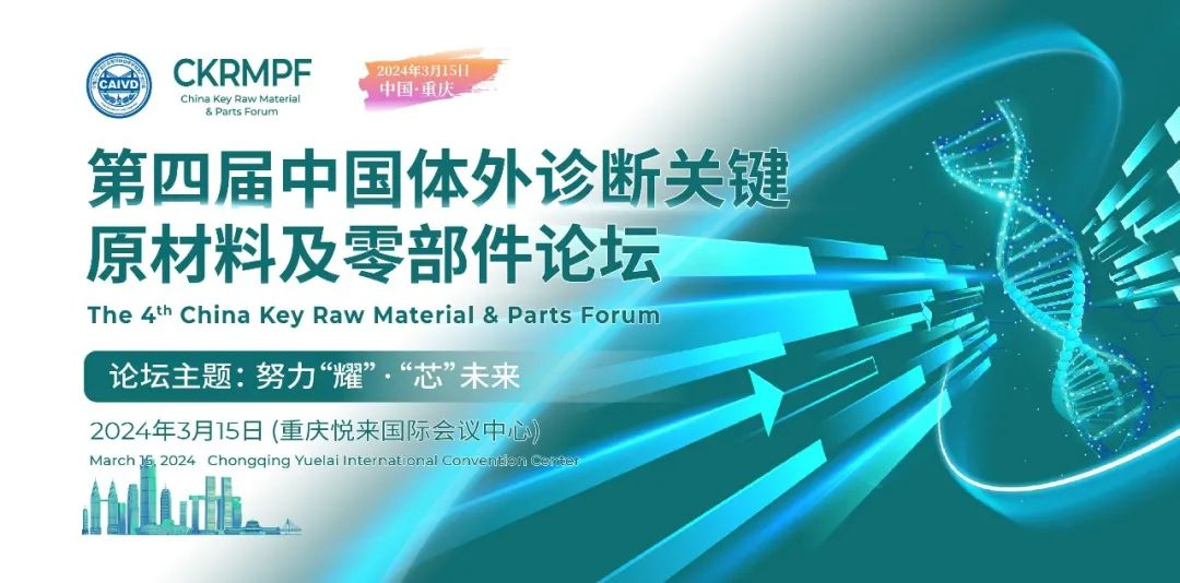 什么牌子生化仪试剂好CACLP·CISCE 2024新品预告（八）热景、丹大、鲲鹏、宝日医、卓诚惠生、千诚、北纳、库尔、层浪、利德曼、普迈德等_https://www.jmylbn.com_新闻资讯_第5张