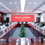 工业和信息化部召开第五次中小企业圆桌会议