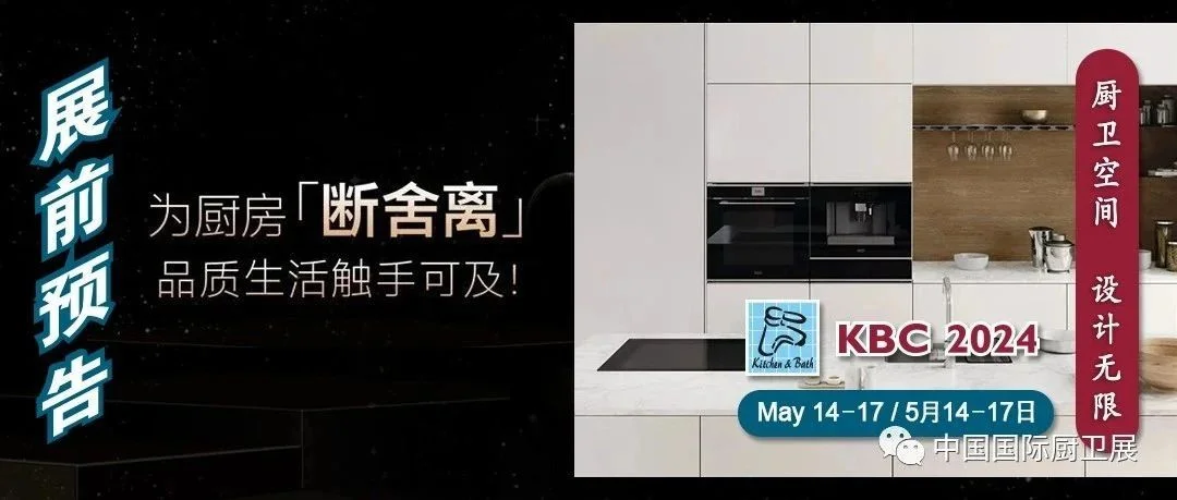 为厨房「断舍离」，品质生活触手可及！