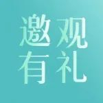 11月14日24:00截止！CTEF2024上海化工展【邀观有礼】奖励丰富，涵盖餐券、住宿、广告！