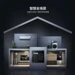 【行业资讯】奥马电器更名“TCL智家”·全屋智能竞争进一步白热化