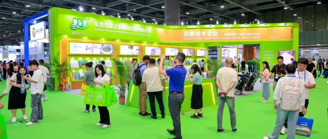 展商资讯 | 康之美2024第14届亚太地坪展圆满收官！