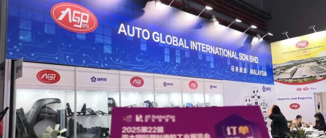 全球观众盛邀行：第24站——亚太橡塑展走进Automechanika，邀约汽配等行业采购商