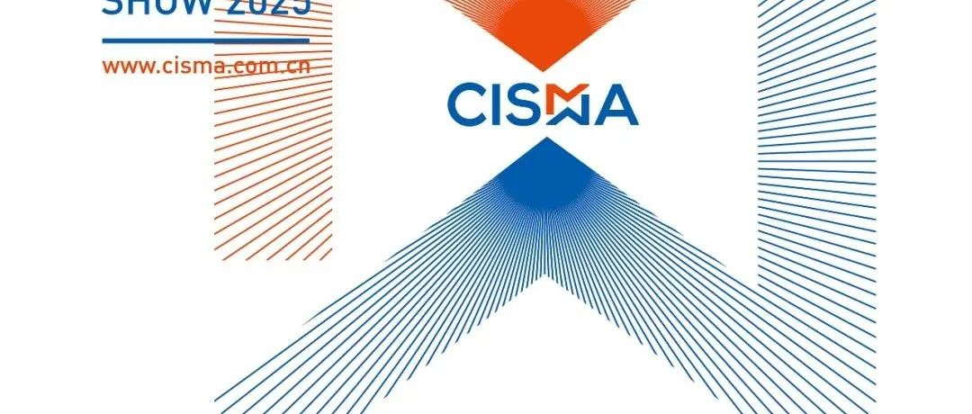CISMA2025展位申请迎来首月开门红