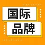 国际品牌巡礼 | 德国展团强势来袭