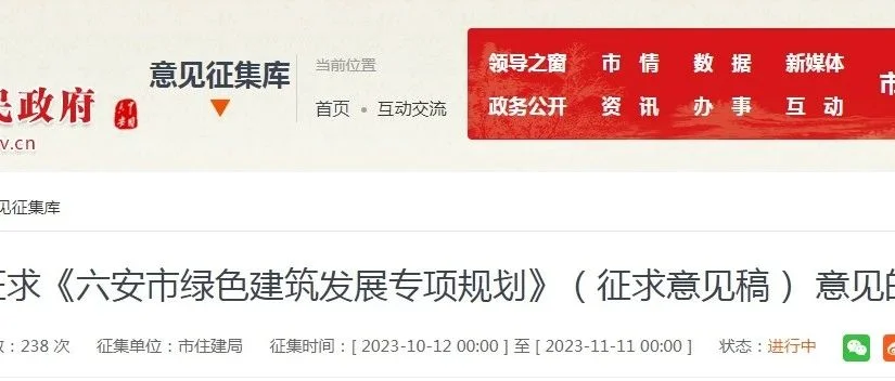 安徽六安市:因地制宜推进地热能，推广空气源等各类电动热泵技术