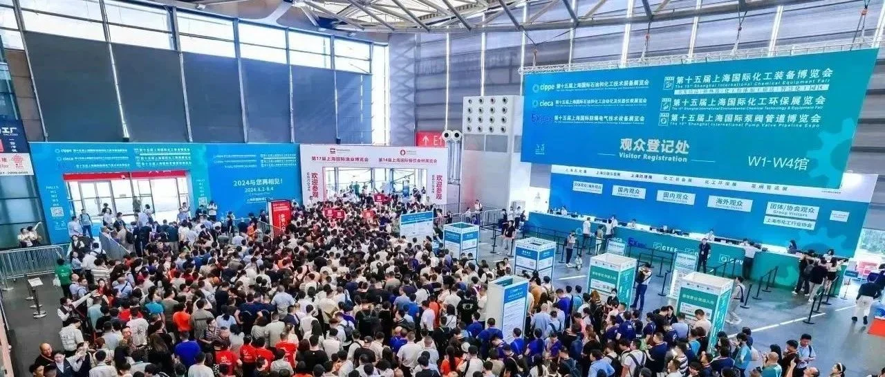第十五届上海国际化工装备博览会8月25日完满落幕，参展成果丰硕，下届展位抢订中！