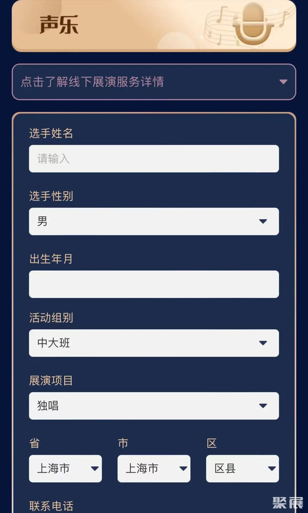 2024“上海小音乐家”第十四届上海青少年音乐展演活动报名指南！