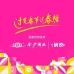 践行绿色会展——全国糖酒会在行动