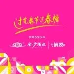 践行绿色会展——全国糖酒会在行动