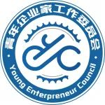 中国自行车协会青年企业家工作委员会2024年度工作会议