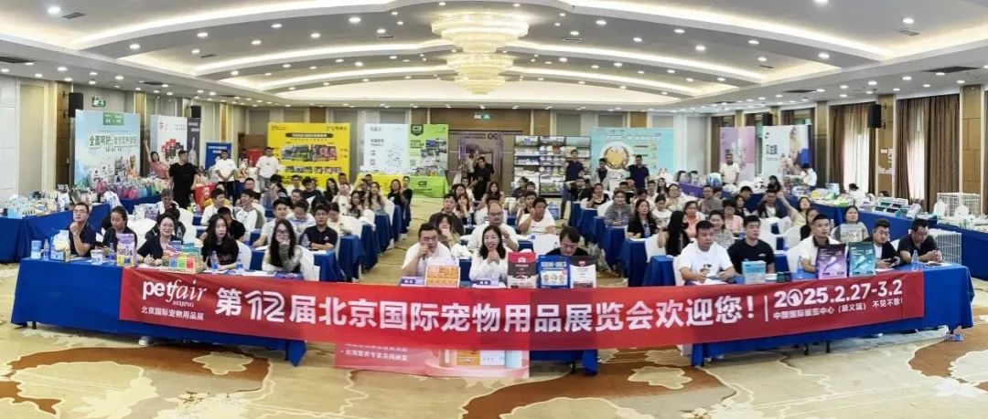 高效赋能丨雄鹰京宠展全国巡展暨渠道峰会-长沙站圆满落幕！